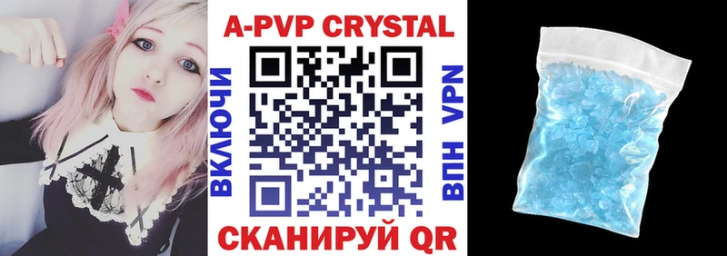 A PVP Crystall  Волоколамск 