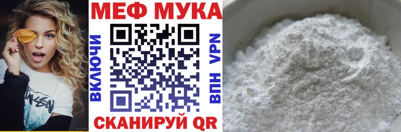 закладки  ссылка на мегу сайт  МЯУ-МЯУ mephedrone  сайты даркнета формула  Волоколамск 
