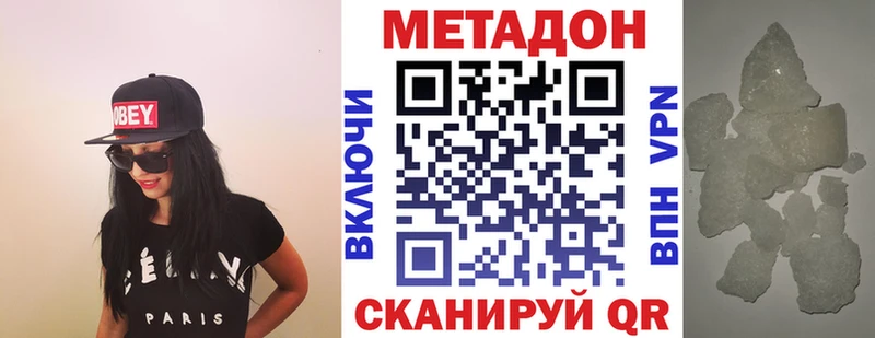 МЕТАДОН мёд  Волоколамск 