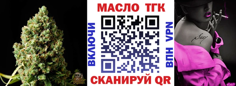 ТГК гашишное масло  где можно купить наркотик  Волоколамск 
